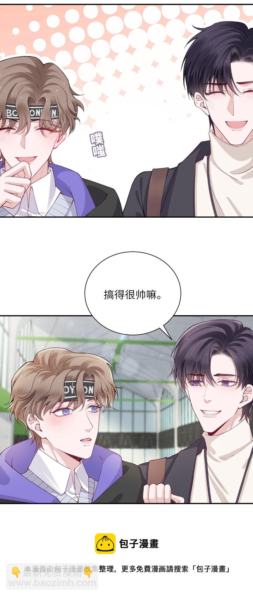 055 果然还是那个毒舌的老男人-第56话