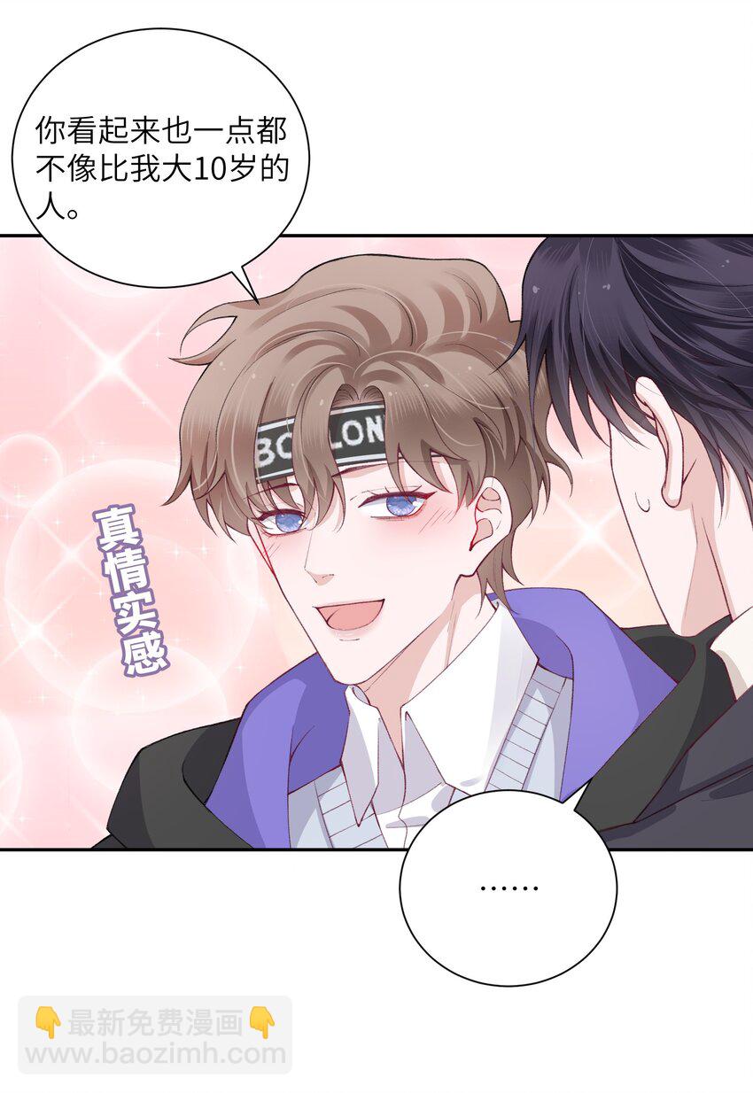 055 果然还是那个毒舌的老男人-第56话