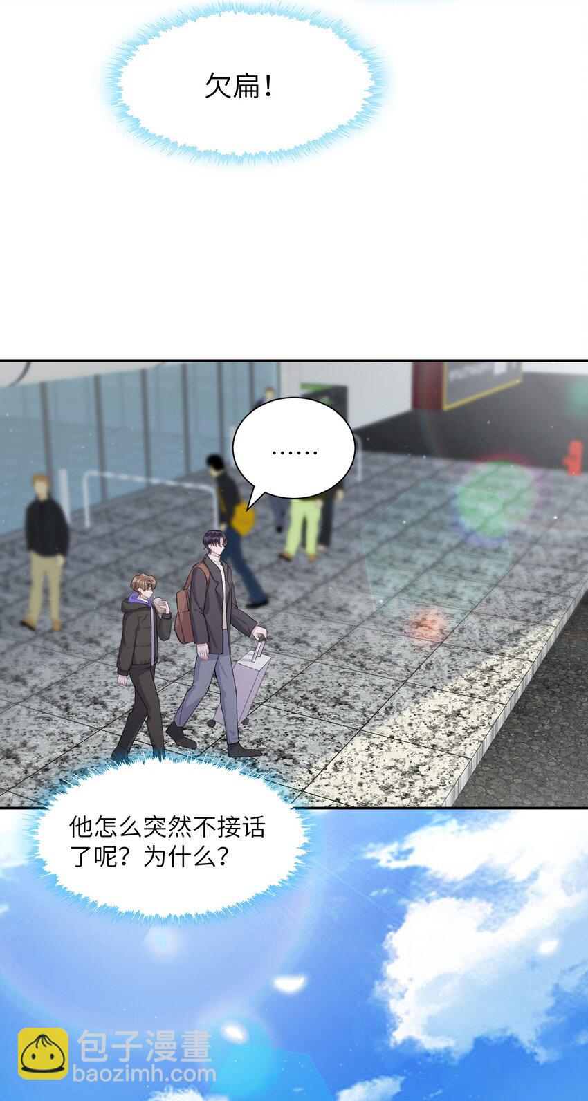 055 果然还是那个毒舌的老男人-第56话