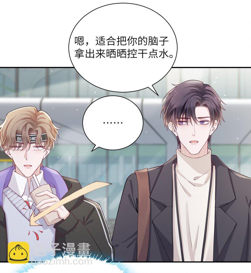 055 果然还是那个毒舌的老男人-第56话