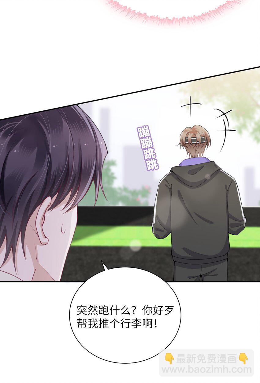 055 果然还是那个毒舌的老男人-第56话