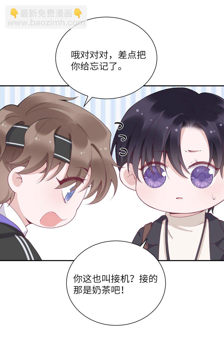 055 果然还是那个毒舌的老男人-第56话