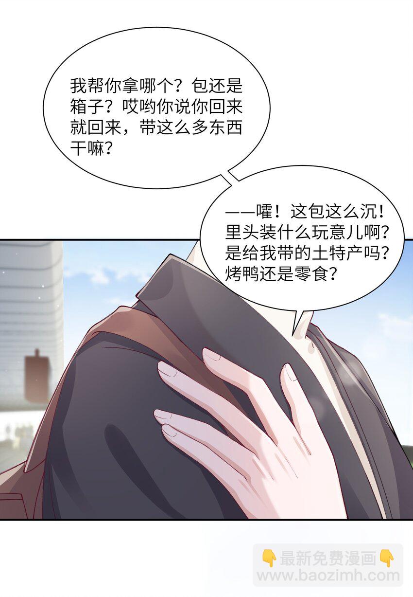055 果然还是那个毒舌的老男人-第56话