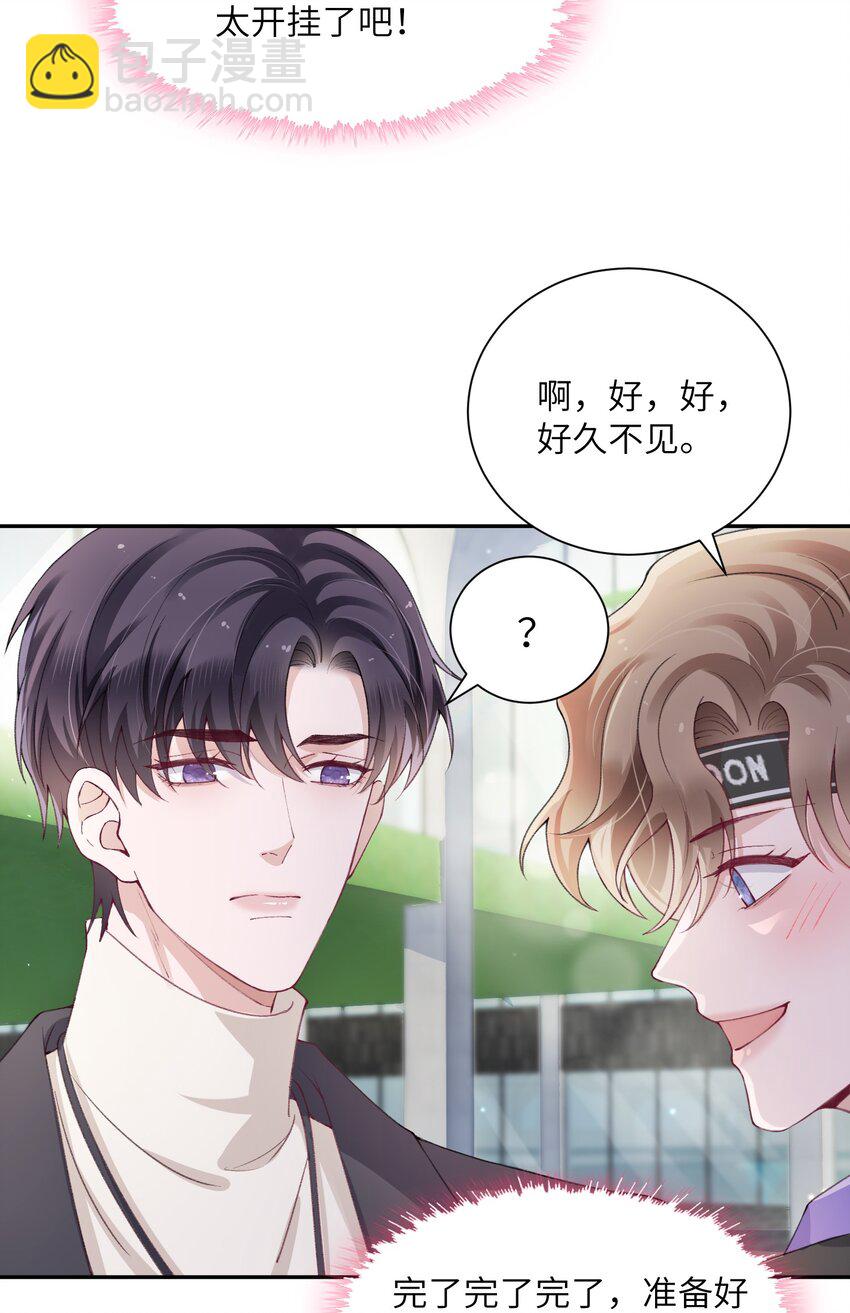 055 果然还是那个毒舌的老男人-第56话