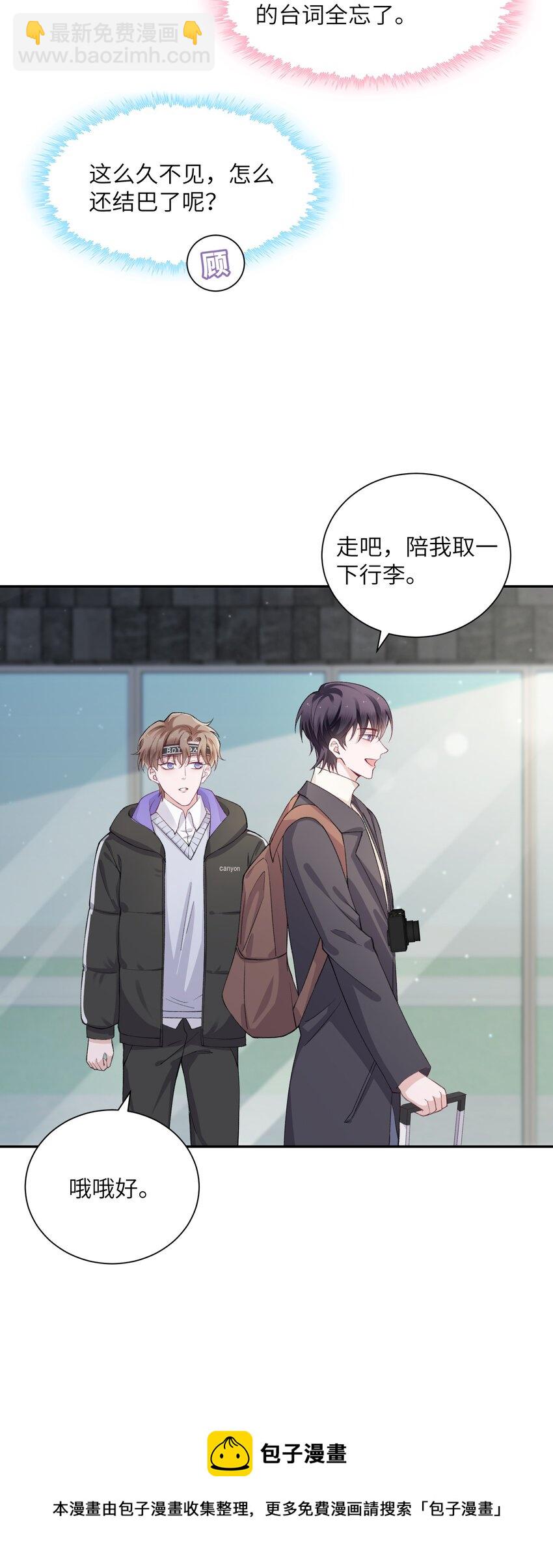 055 果然还是那个毒舌的老男人-第56话