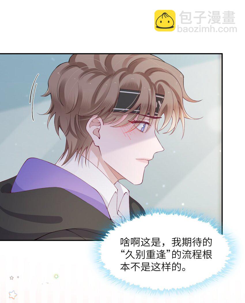 055 果然还是那个毒舌的老男人-第56话