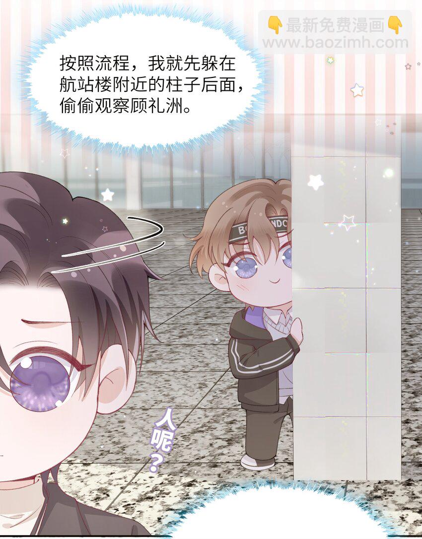 055 果然还是那个毒舌的老男人-第56话