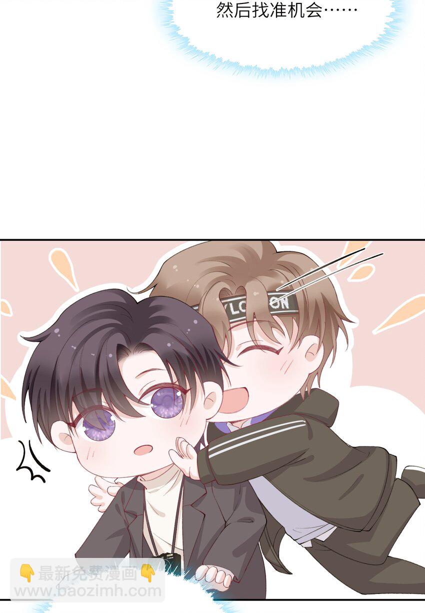 055 果然还是那个毒舌的老男人-第56话