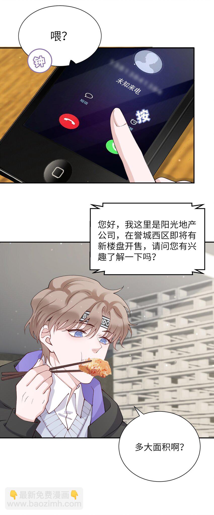 057 尺寸比我大？这不科学！-第58话