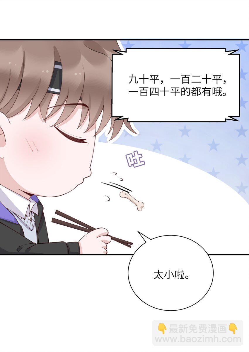 057 尺寸比我大？这不科学！-第58话