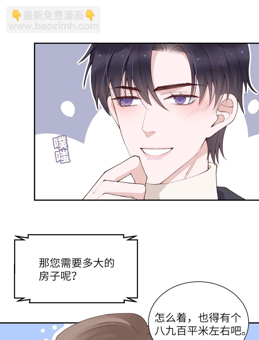 057 尺寸比我大？这不科学！-第58话