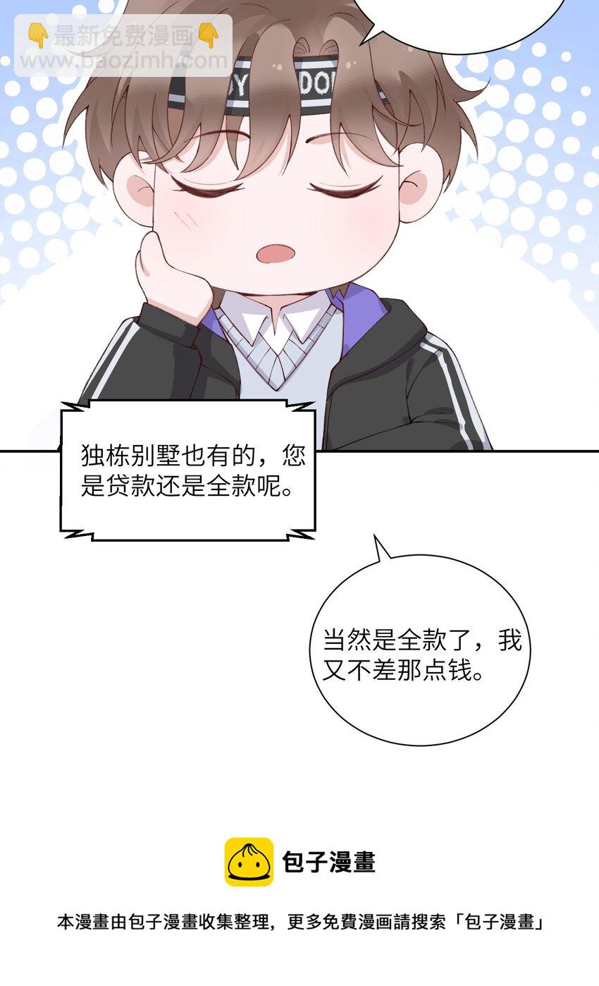 057 尺寸比我大？这不科学！-第58话