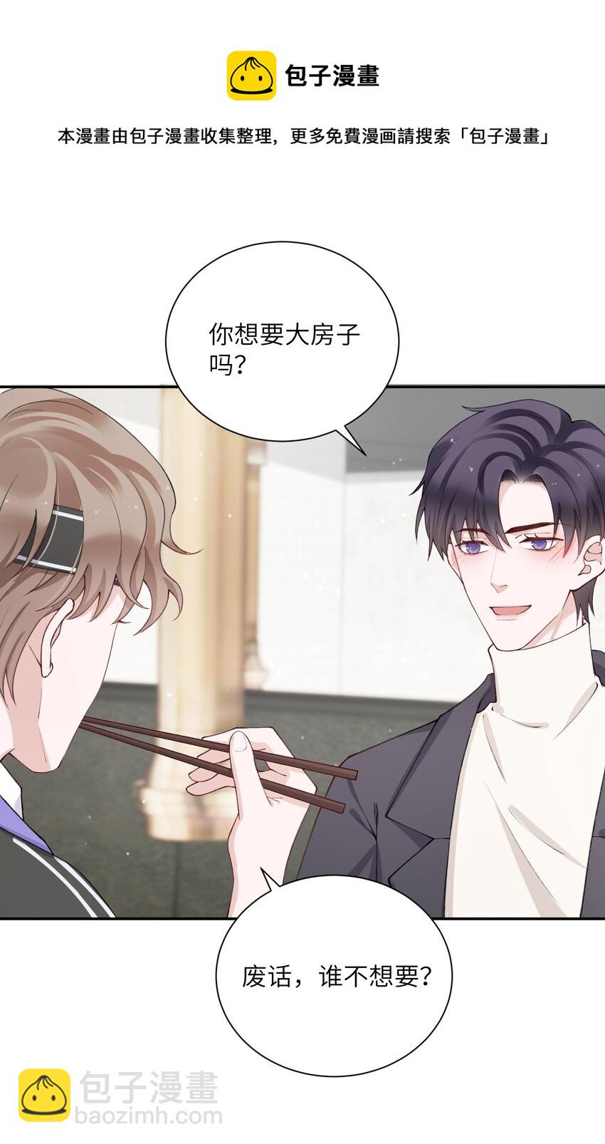 057 尺寸比我大？这不科学！-第58话