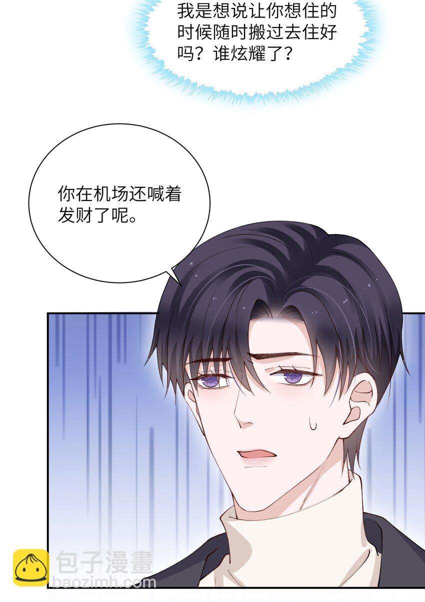 057 尺寸比我大？这不科学！-第58话
