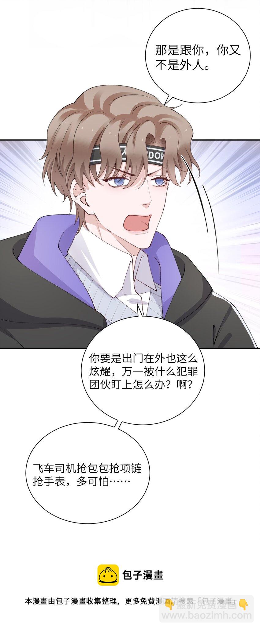 057 尺寸比我大？这不科学！-第58话