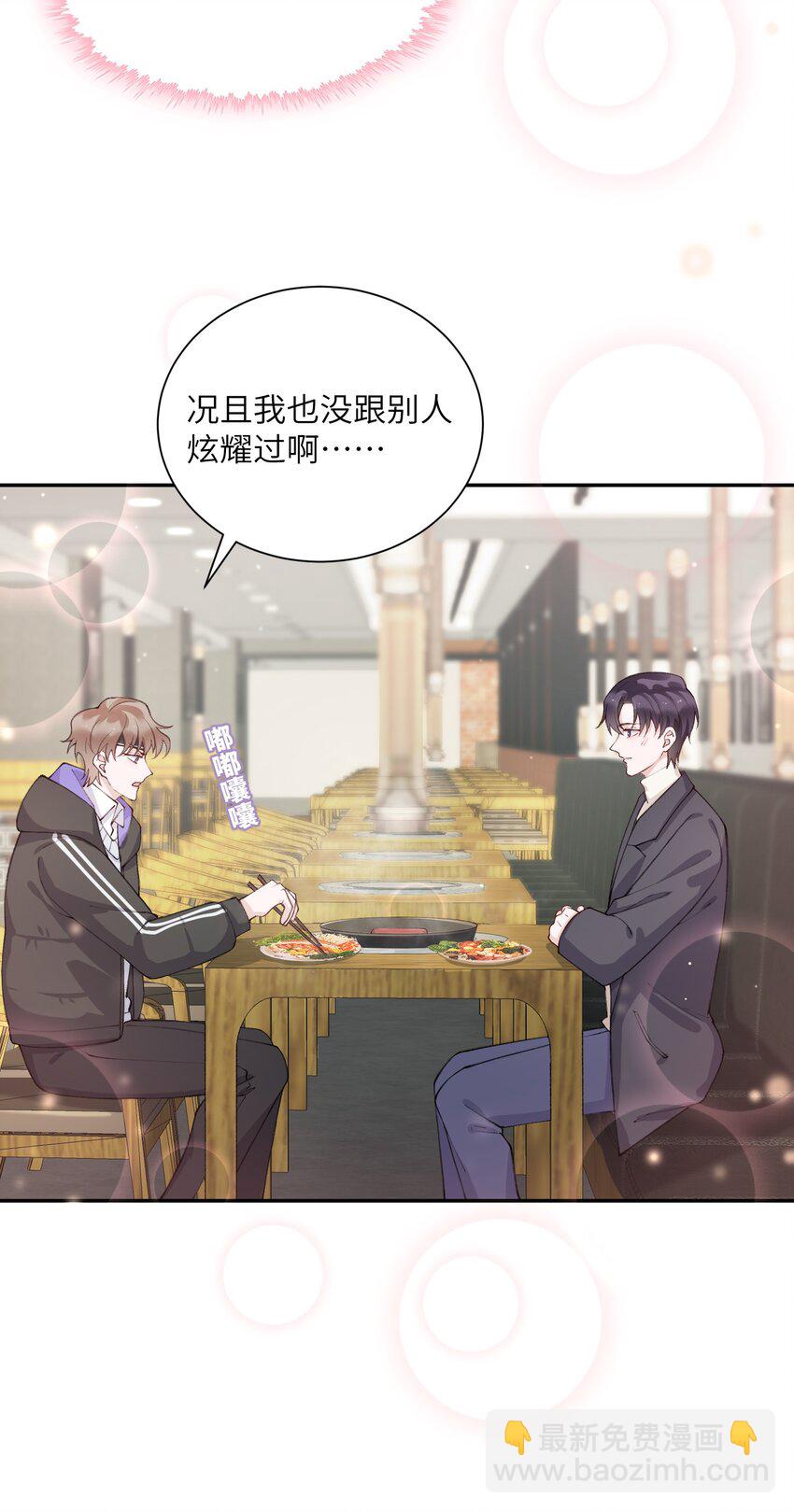 057 尺寸比我大？这不科学！-第58话