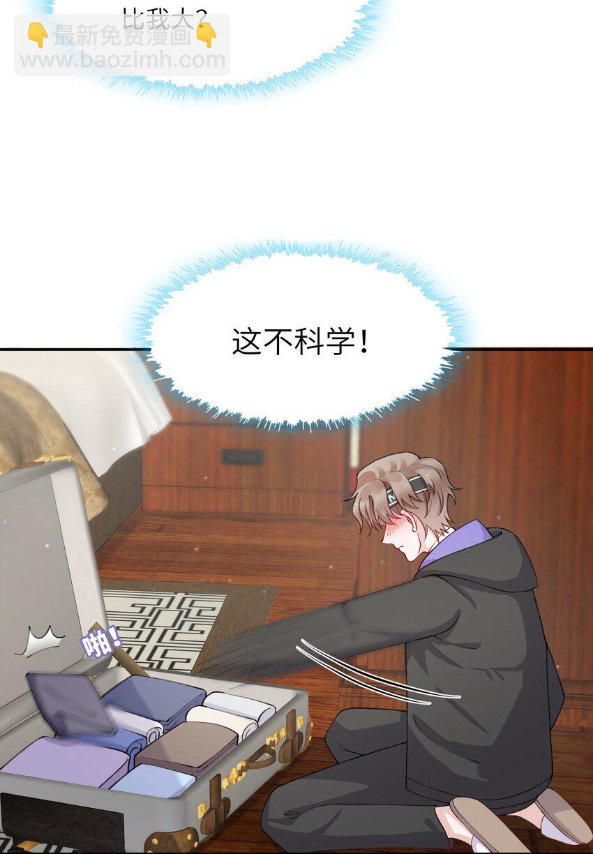 057 尺寸比我大？这不科学！-第58话
