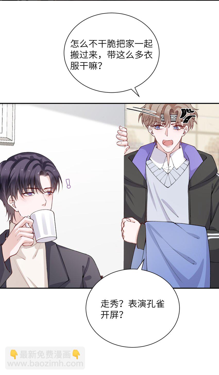 057 尺寸比我大？这不科学！-第58话