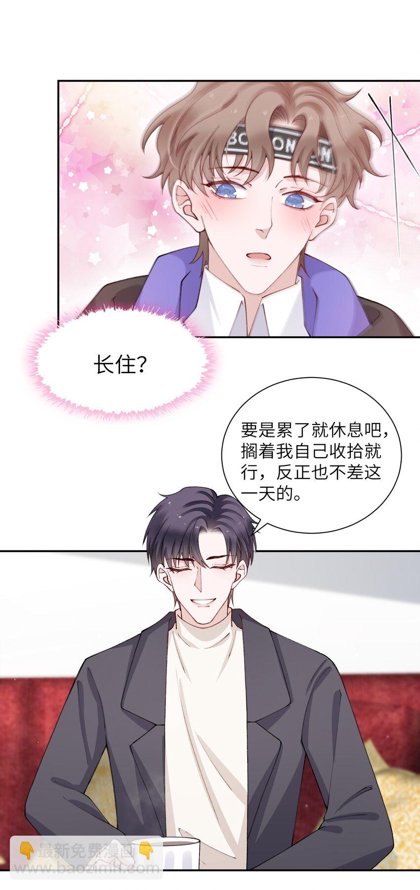 057 尺寸比我大？这不科学！-第58话