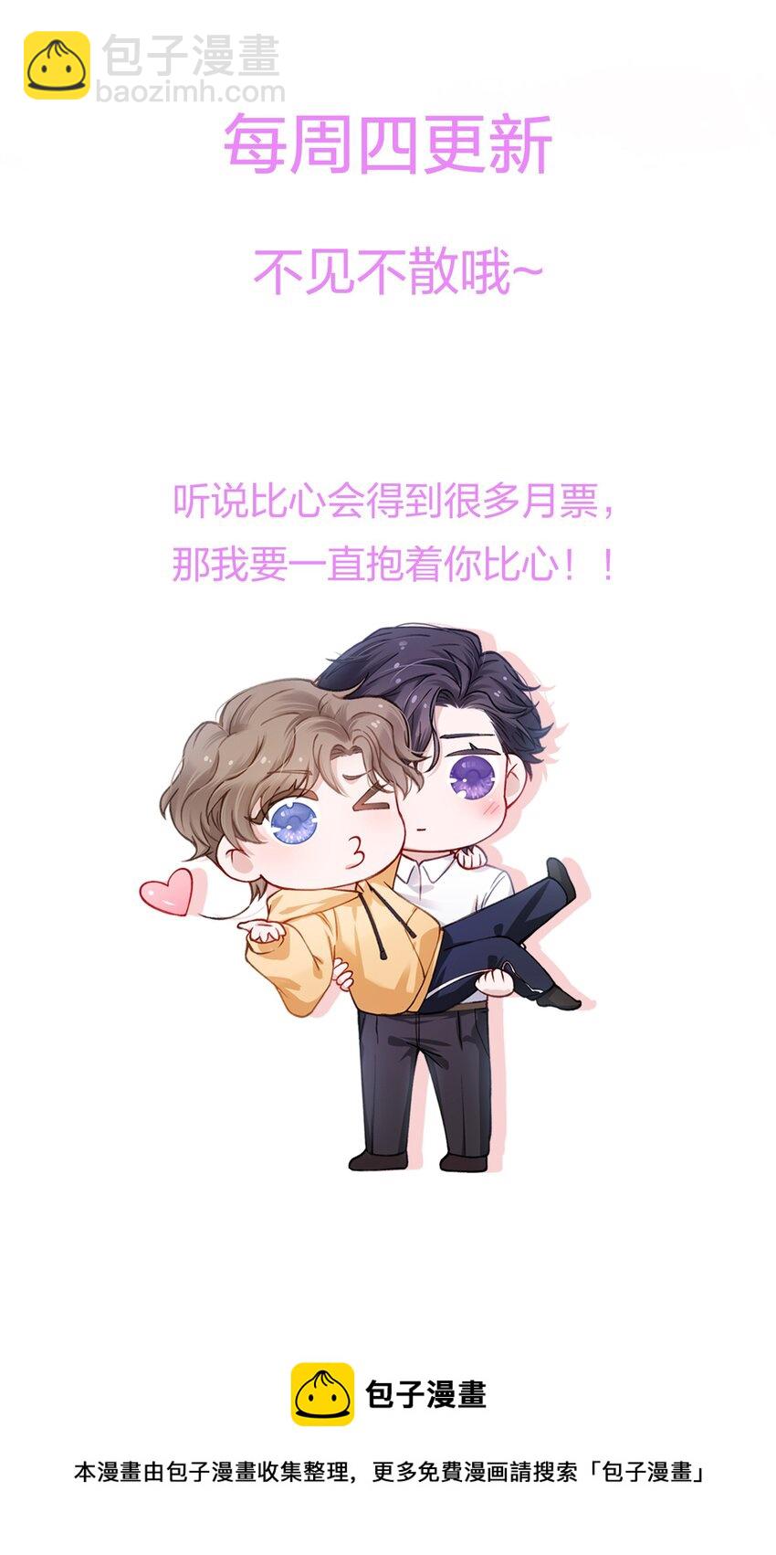 057 尺寸比我大？这不科学！-第58话