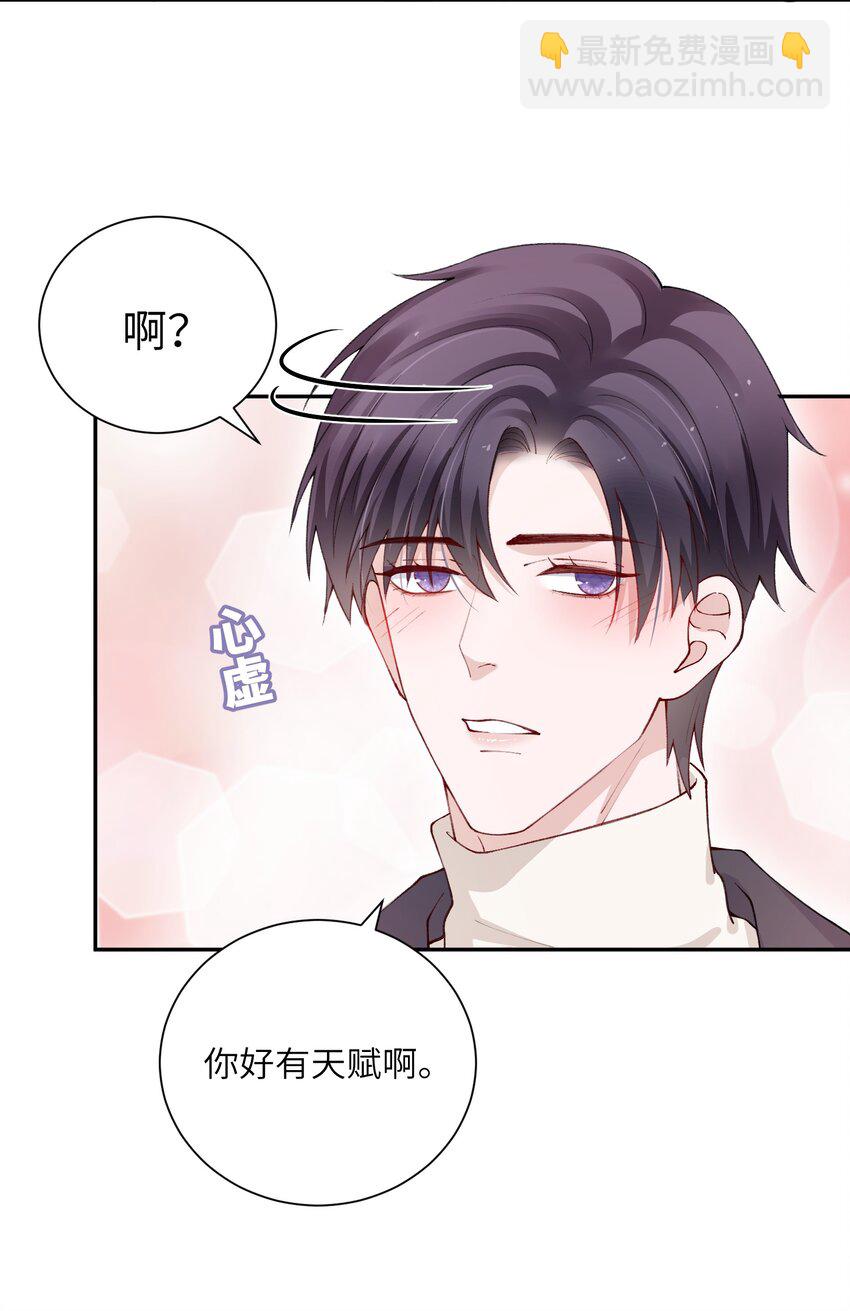 057 尺寸比我大？这不科学！-第58话
