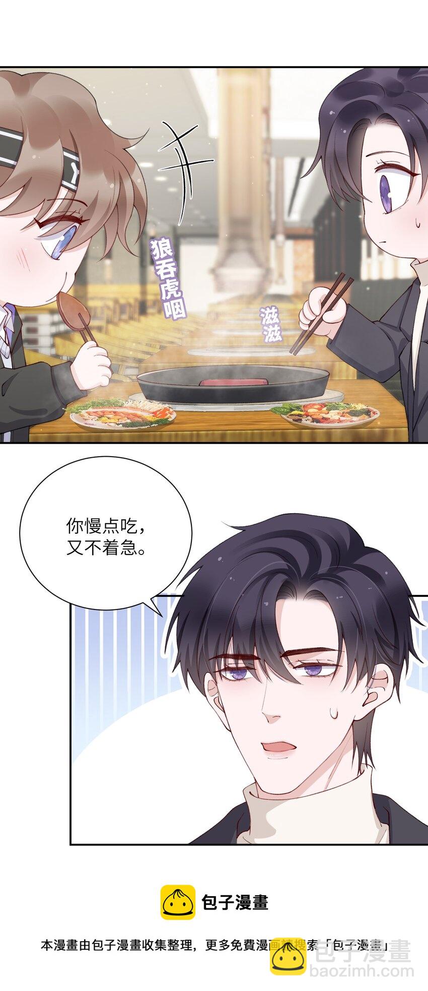 057 尺寸比我大？这不科学！-第58话