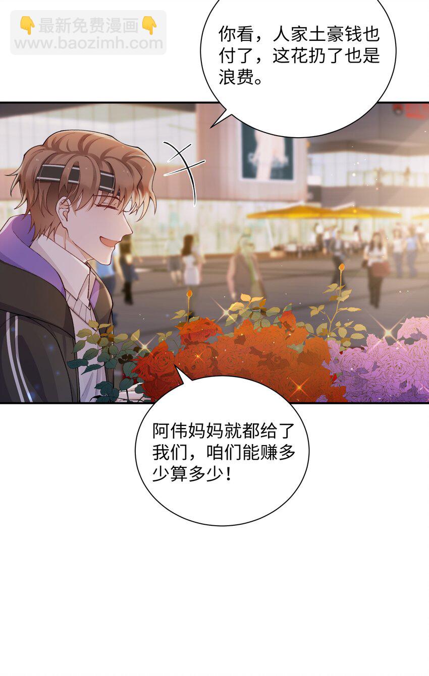 059 你就帮帮我嘛！-第60话