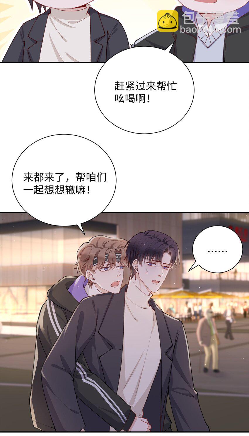 059 你就帮帮我嘛！-第60话