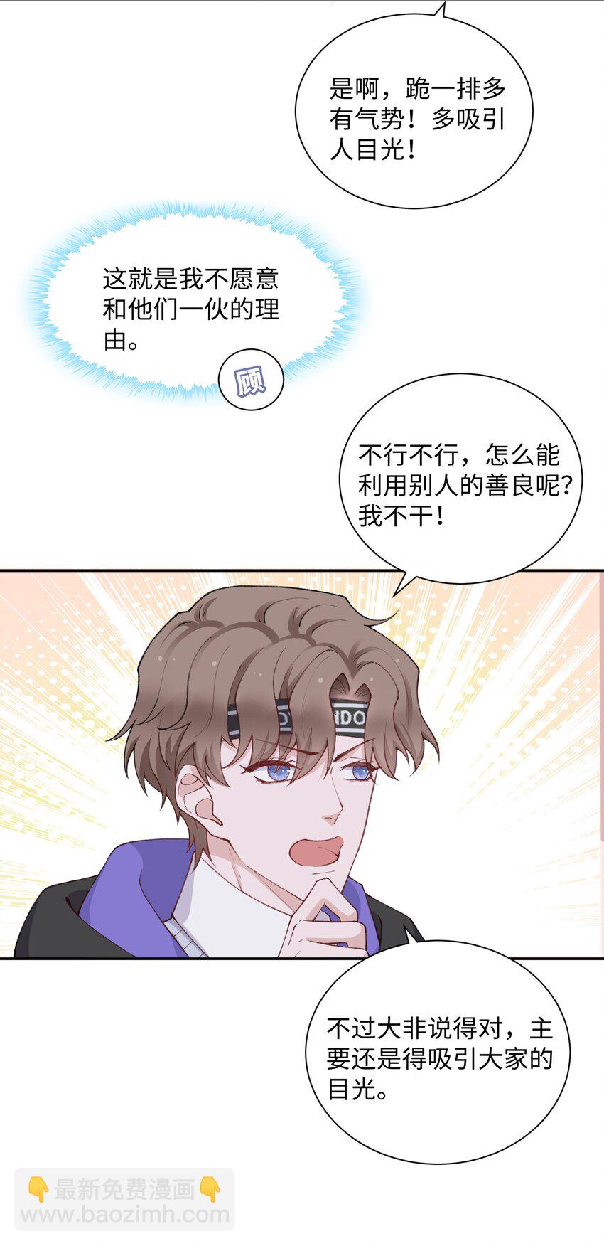 059 你就帮帮我嘛！-第60话