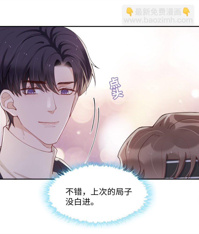 059 你就帮帮我嘛！-第60话