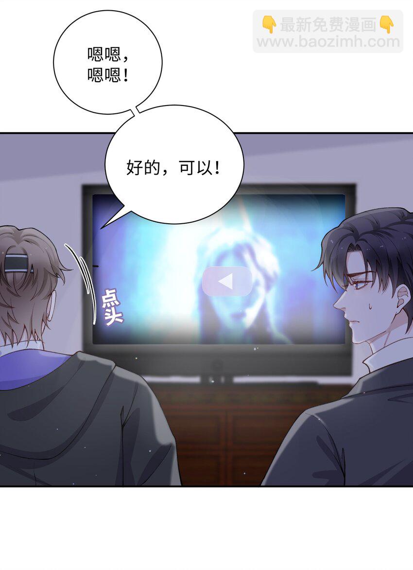 059 你就帮帮我嘛！-第60话