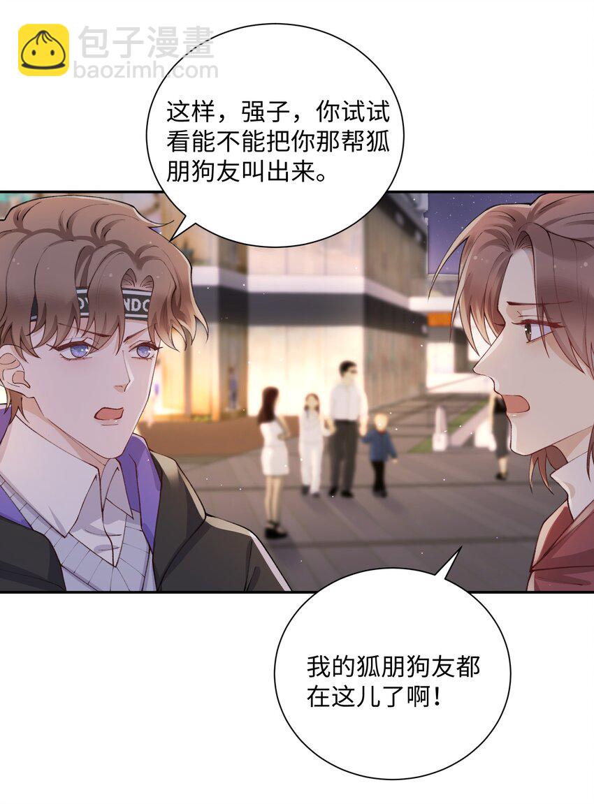 059 你就帮帮我嘛！-第60话