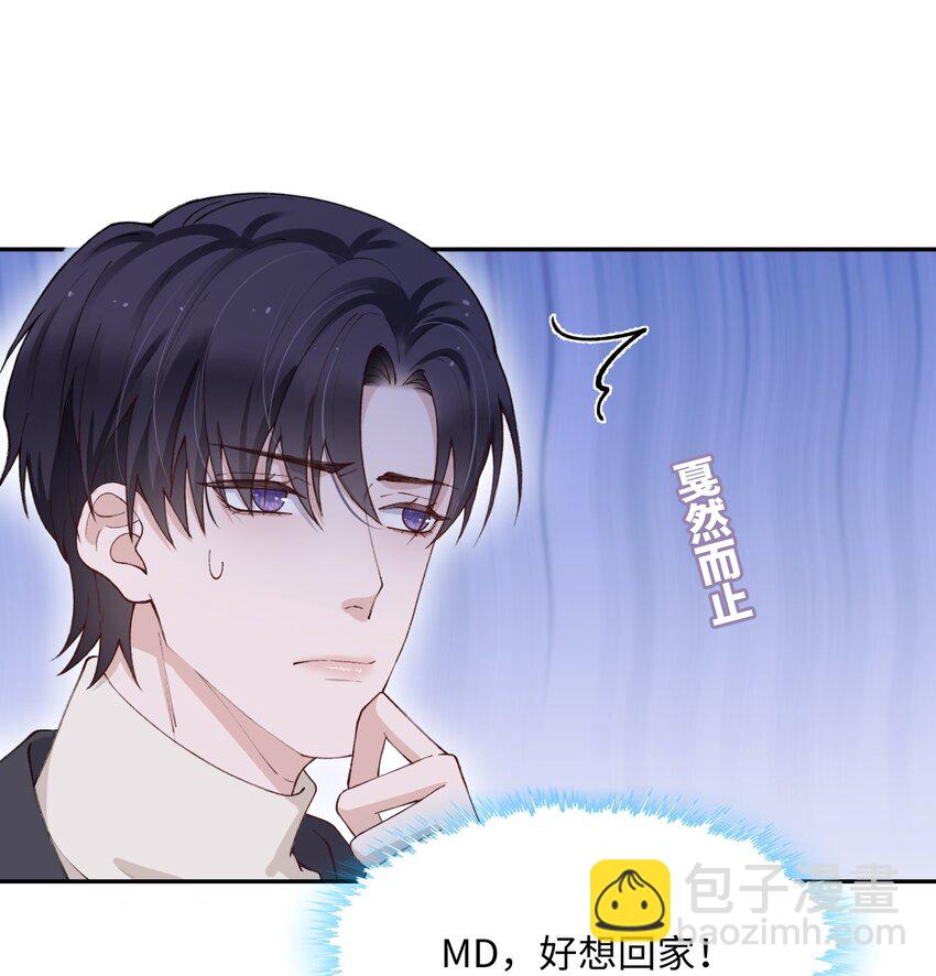 059 你就帮帮我嘛！-第60话