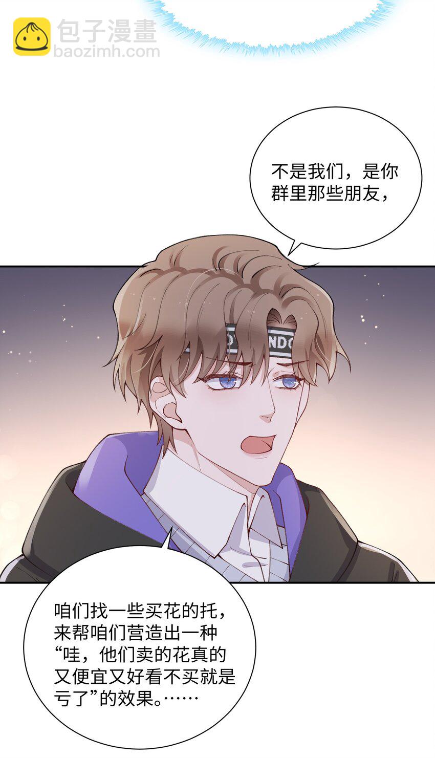 059 你就帮帮我嘛！-第60话