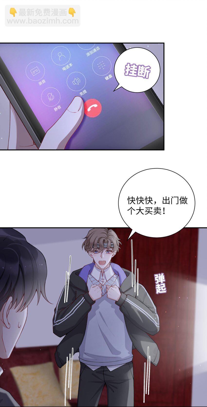 059 你就帮帮我嘛！-第60话