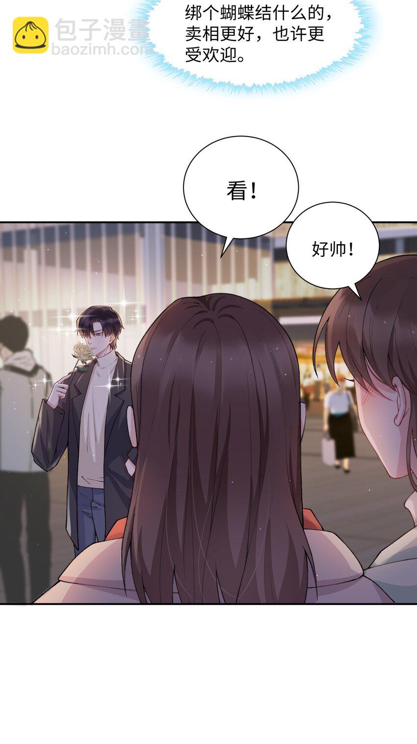 059 你就帮帮我嘛！-第60话