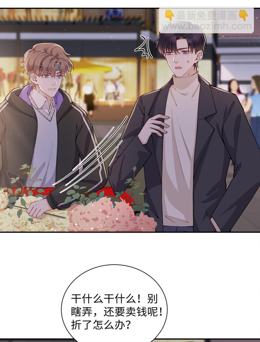 059 你就帮帮我嘛！-第60话