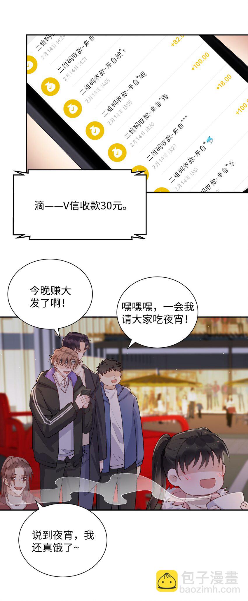 059 你就帮帮我嘛！-第60话