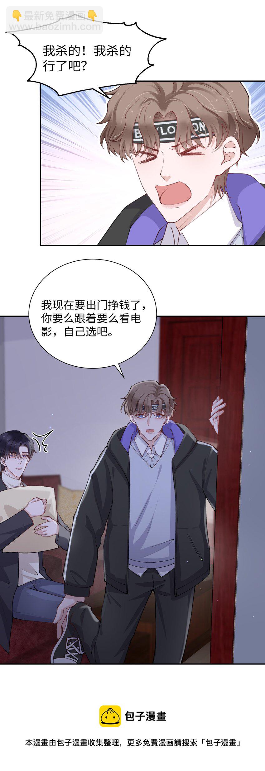 059 你就帮帮我嘛！-第60话