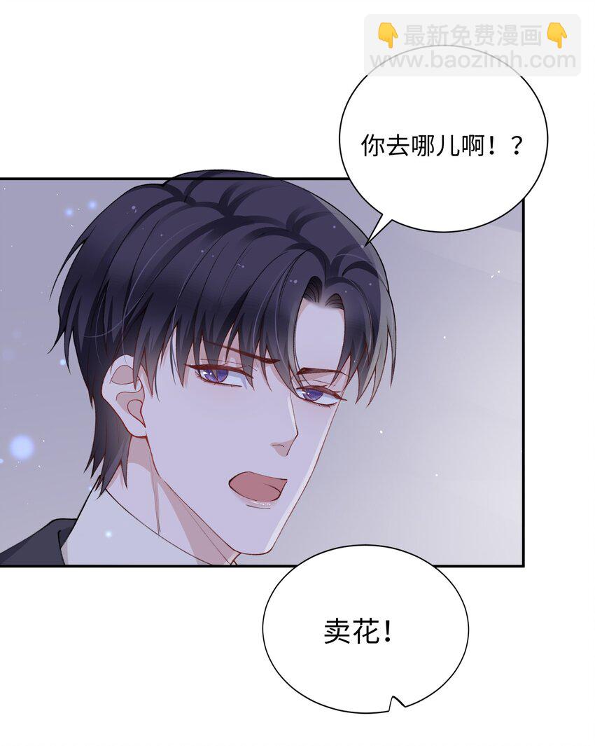 059 你就帮帮我嘛！-第60话