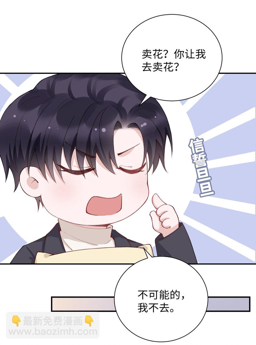059 你就帮帮我嘛！-第60话