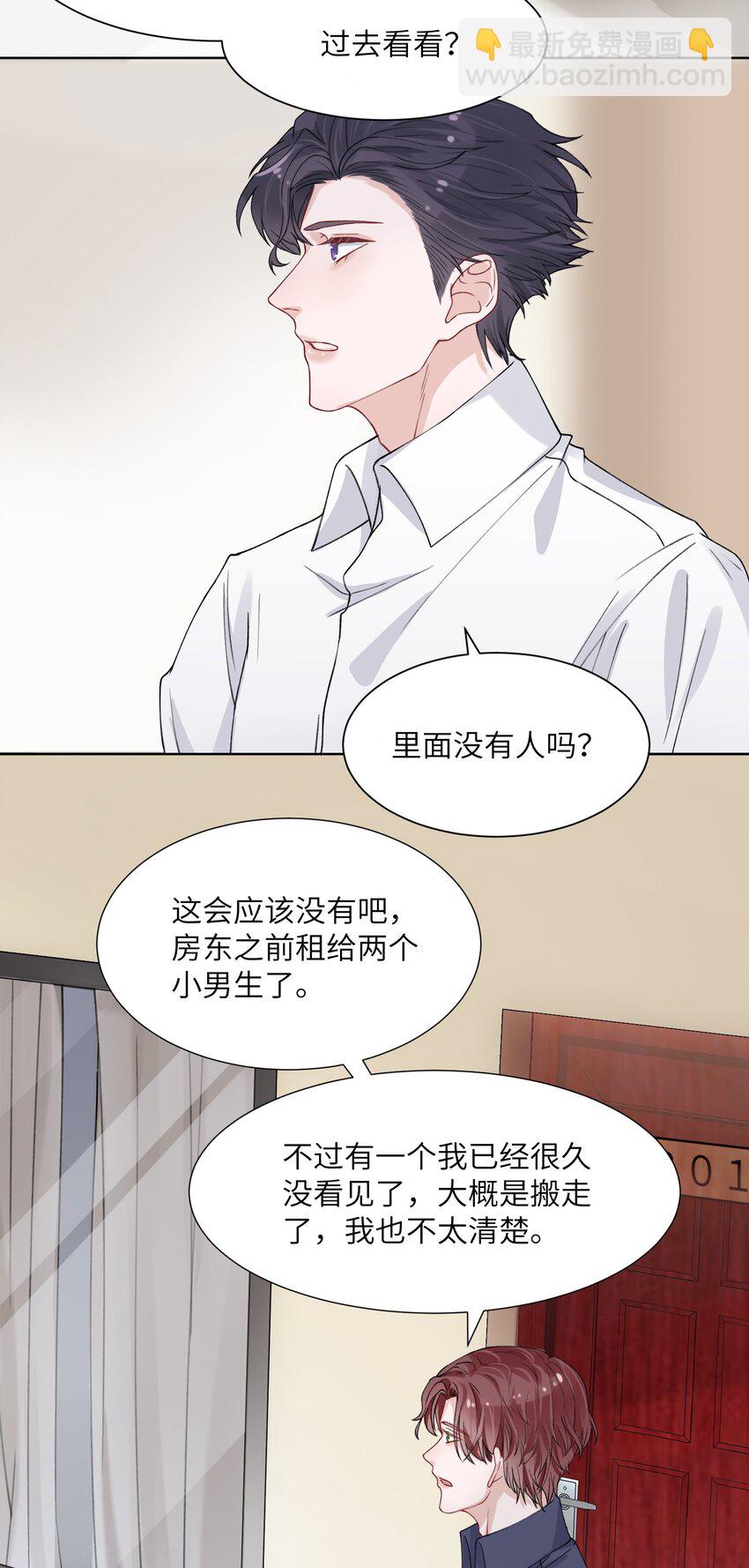 006 不是冤家不聚头-第6话