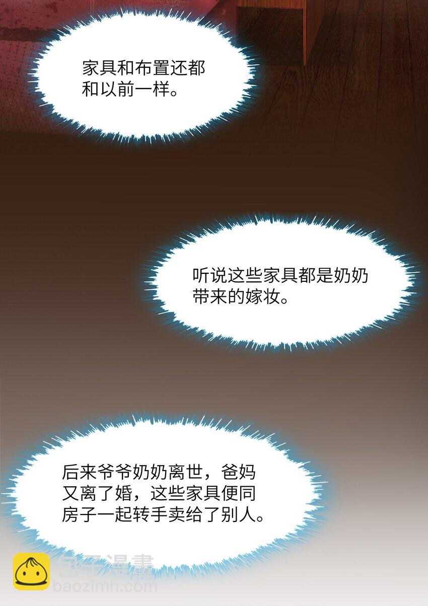 006 不是冤家不聚头-第6话