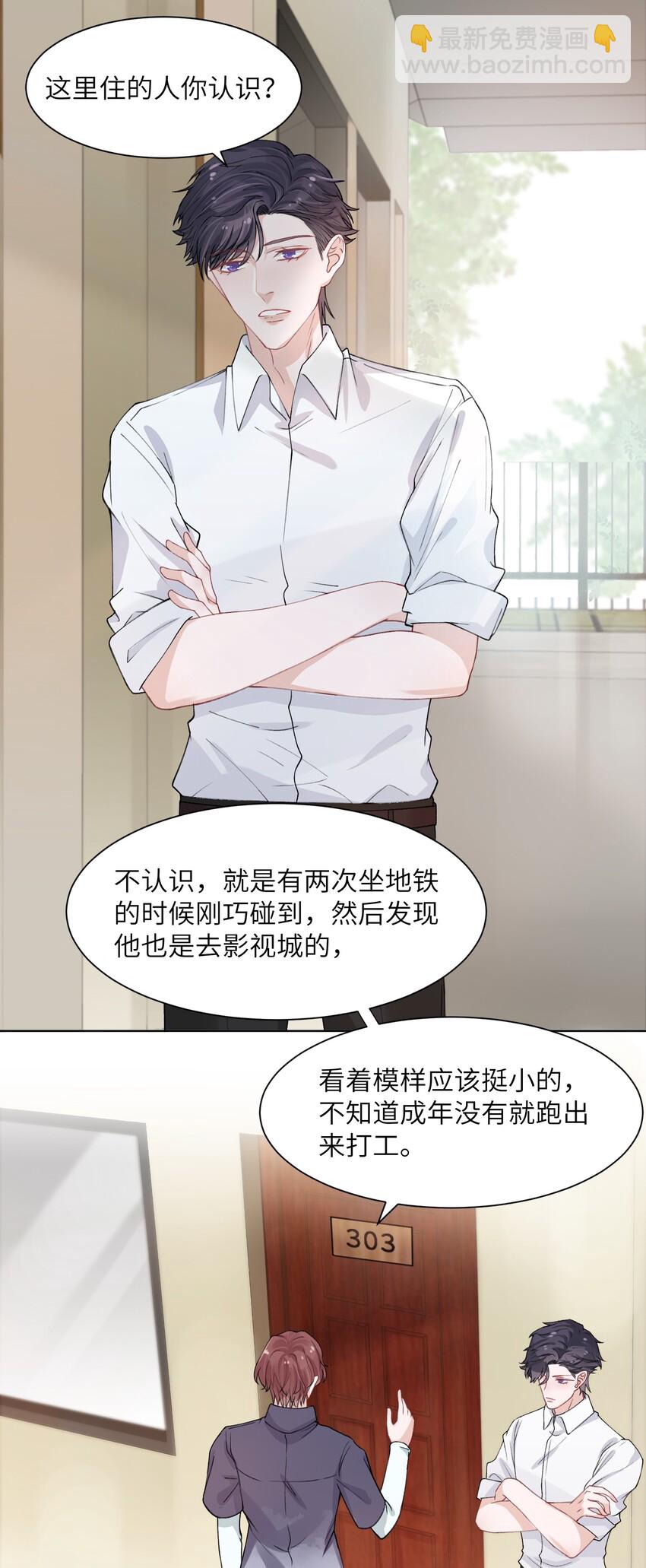 006 不是冤家不聚头-第6话