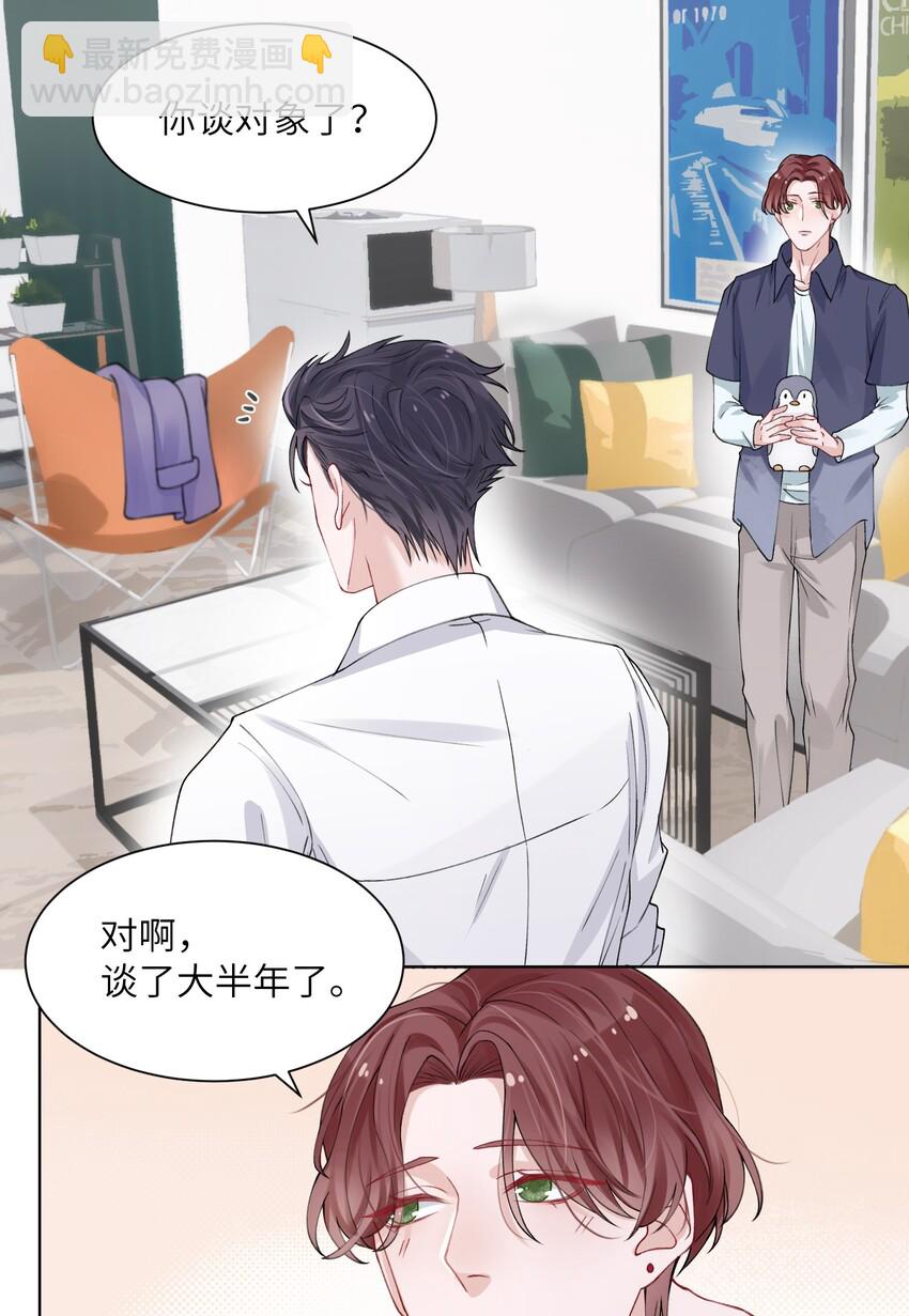 006 不是冤家不聚头-第6话