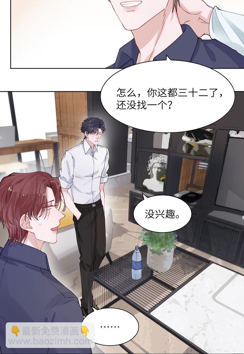 006 不是冤家不聚头-第6话