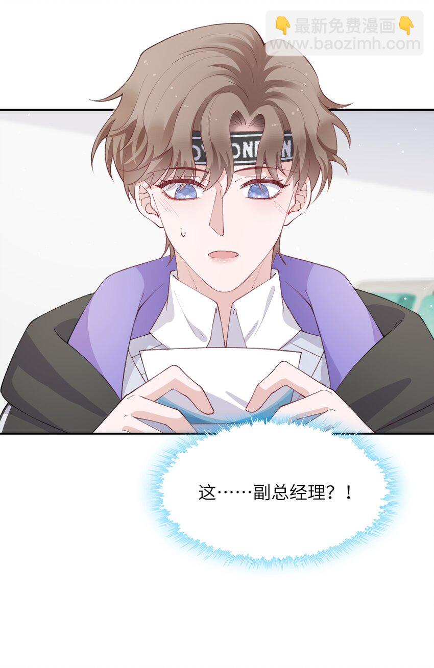 061 你怎么突然生气了！-第62话