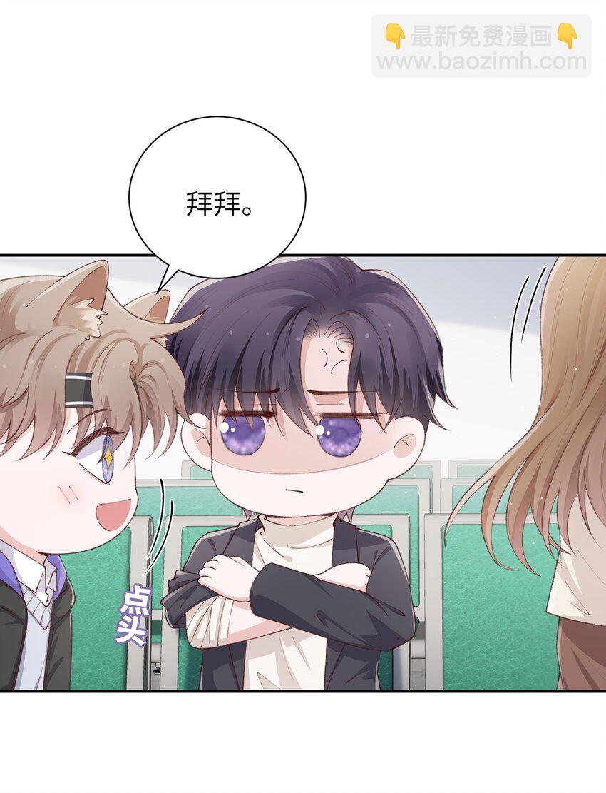 061 你怎么突然生气了！-第62话