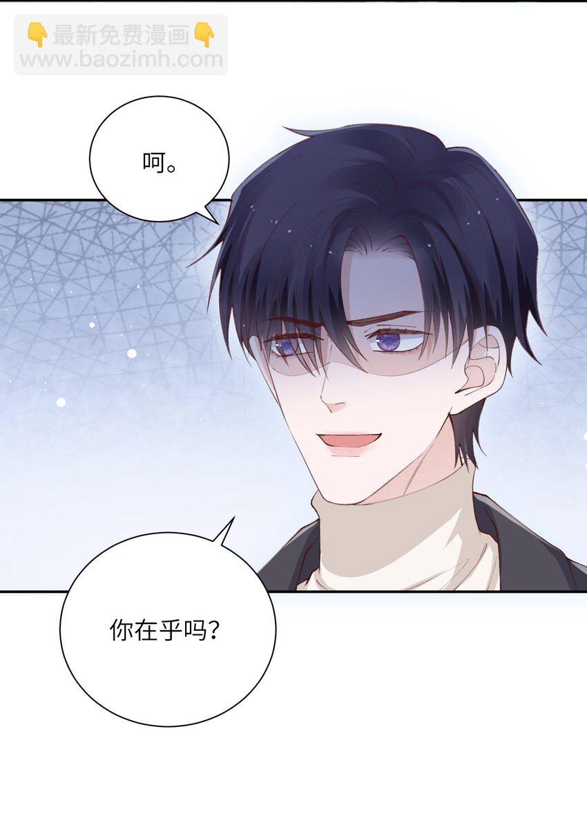 061 你怎么突然生气了！-第62话