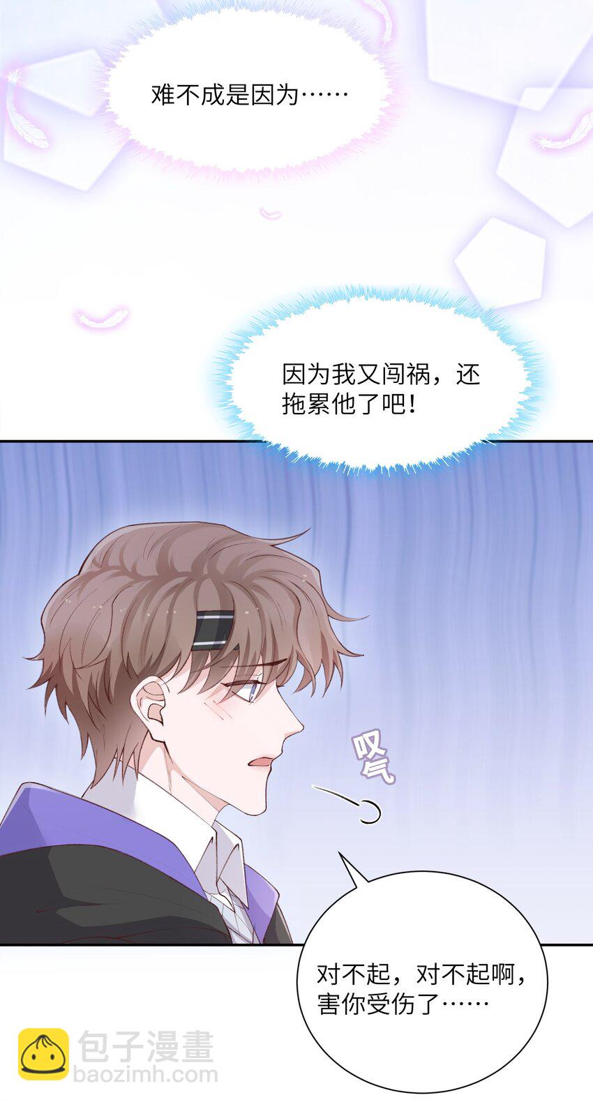 061 你怎么突然生气了！-第62话